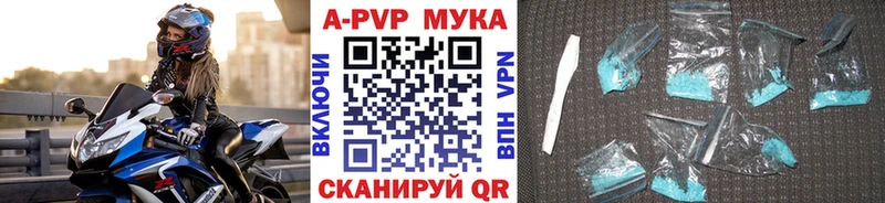 A-PVP СК КРИС  Купить закладки  Вольск 