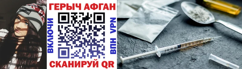 Купить Вольск ГЕРОИН хмурый