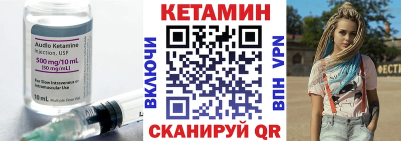 Кетамин VHQ Вольск
