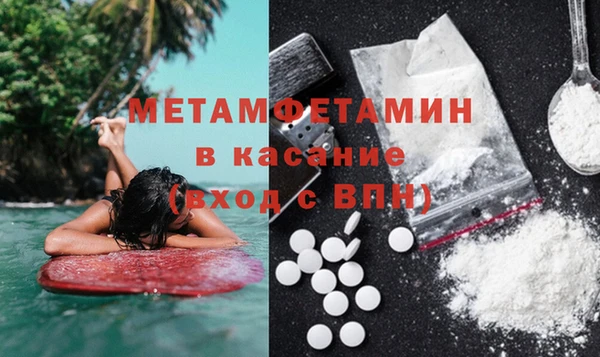 первитин Каменка