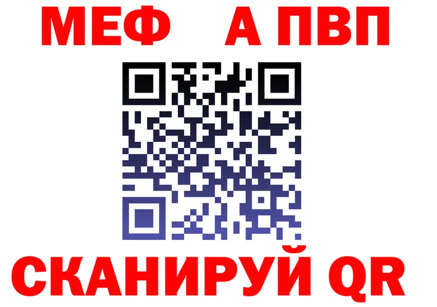 МЕФ 4 MMC вход мориарти mega Вольск