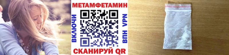 Купить где  Вольск  МЕТАМФЕТАМИН Methamphetamine 