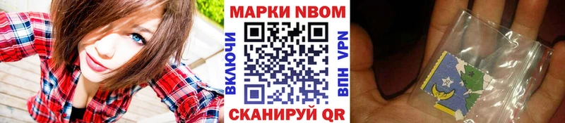 Купить  Вольск  Марки 25I-NBOMe 1,8мг 